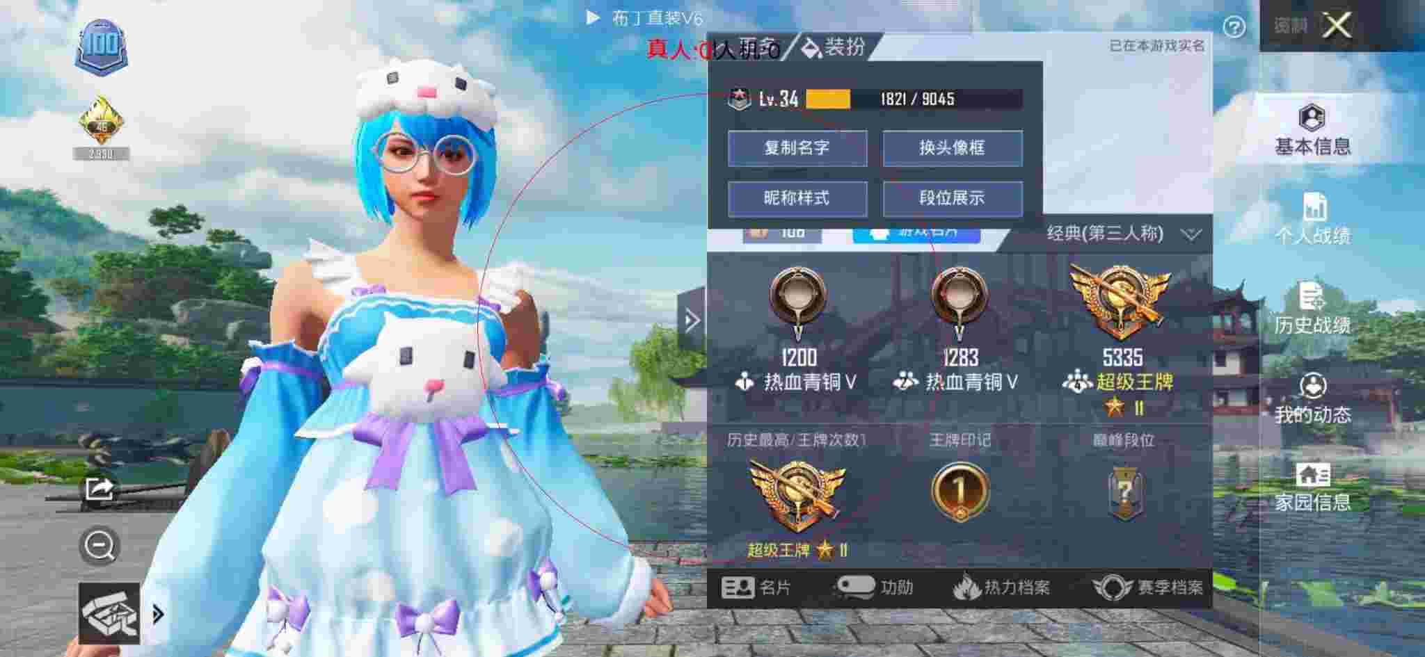 和平精英透视自瞄 - 和平精英巅峰赛反外挂声明辅助预览图